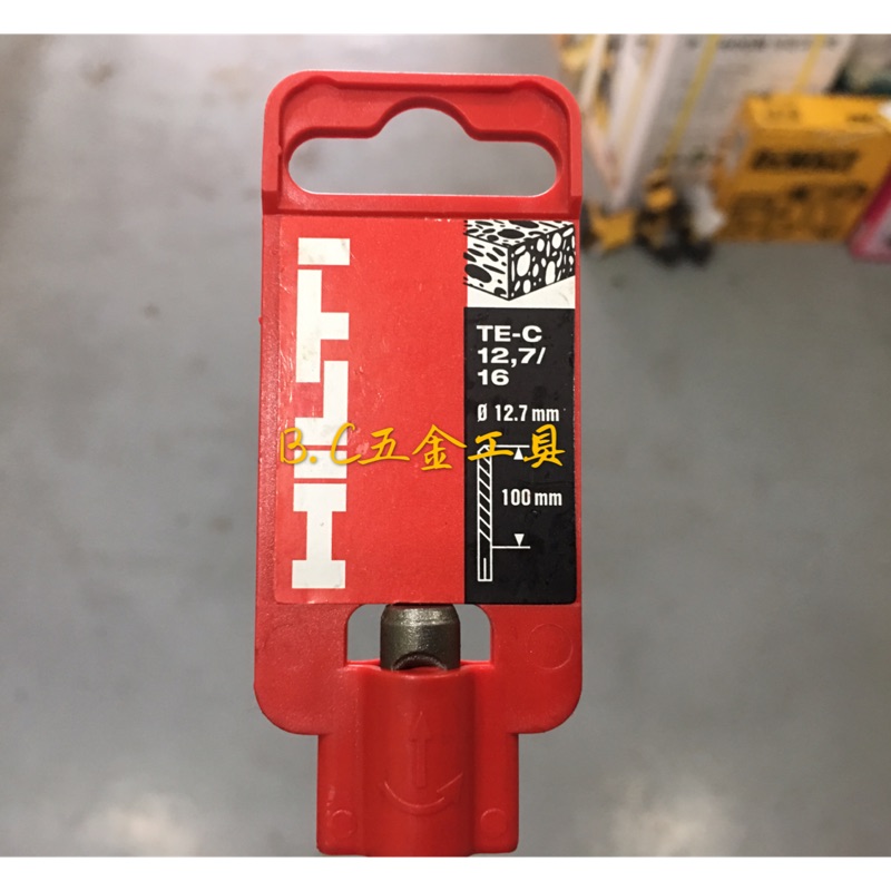 (LEO五金工具)附發票 喜利得 HILTI TE-X 四溝2刃 12.7mm 水泥鑽頭 喜得釘 免出力