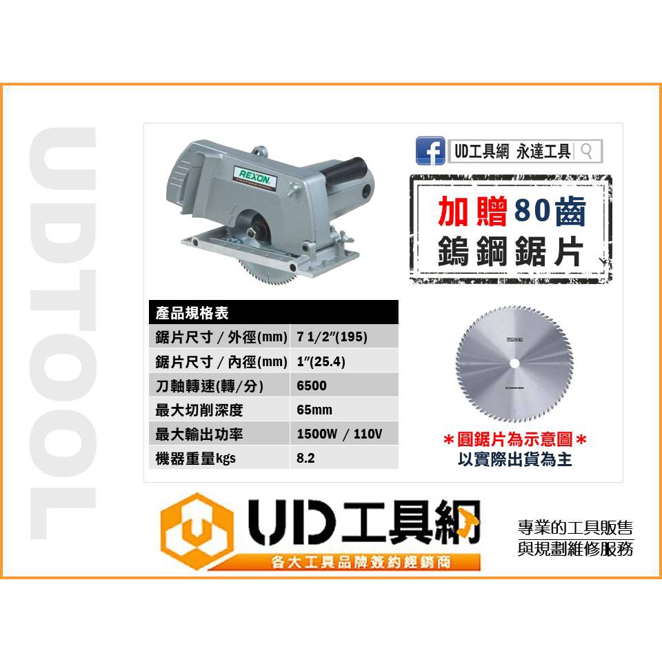 @UD工具網@ 台灣製 力山強力型電動溝切機 GC1950 適合安裝3X6尺新巨工作台 木工鋸台