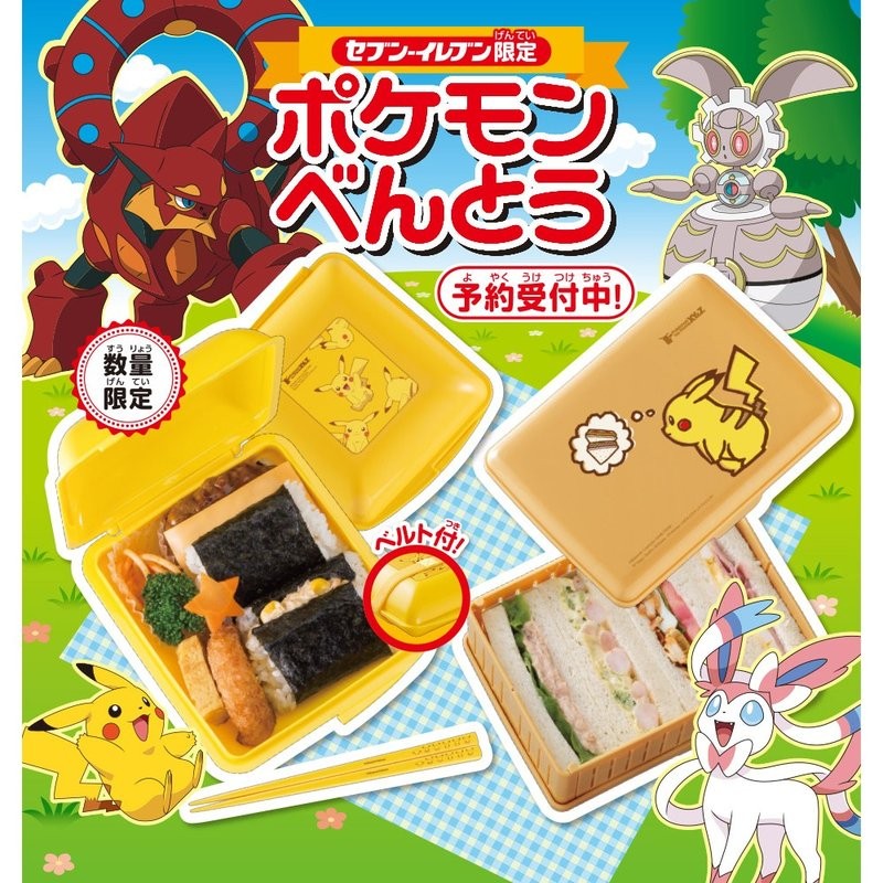 【宏欣】日本 7-11限定 神奇寶貝 精靈寶可夢 便當盒 皮卡丘 筷子 三明治盒 1套2款 現貨