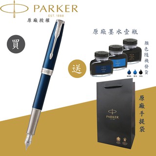 【PARKER】派克 18K金 卓爾海洋藍白夾 F尖 鋼筆 法國製造 附贈原廠墨水