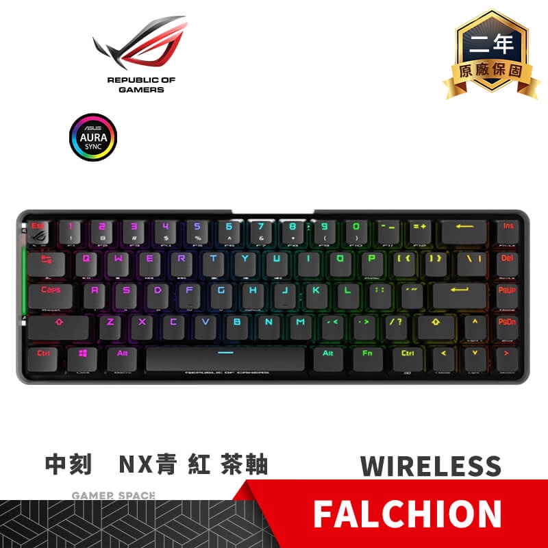 ROG FALCHION NX 無線 電競鍵盤 中刻 PBT鍵帽 青軸 紅軸 茶軸 ASUS 華碩 玩家空間