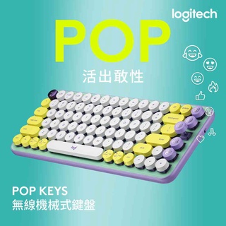 Logitech 羅技 POP KEYS 無線機械式鍵盤(茶軸)-夢幻紫