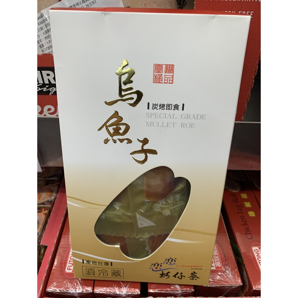 戀戀蚵仔寮烏魚 Ptt Dcard討論與高評價網拍商品 2021年11月 飛比價格