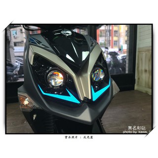 【無名彩貼-1064】JET-SR 大燈下方 勾勒貼 (左右一對)