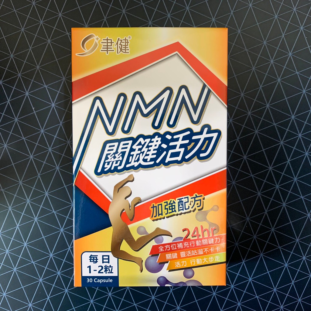 AAN~聿健 NMN軟硬關鍵活力膠囊 (30粒盒)