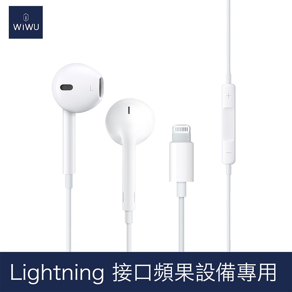 WiWU-線控入耳式耳機 EARBUDS 302-LIGHTNING