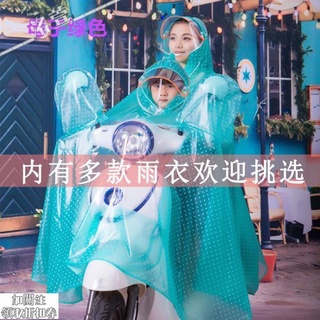 親子雨衣｜電動車雨衣母子雙人機車雙帽簷加大加厚雨衣｜3NPD 洛宣1340
