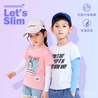 【長袖套】韓國lets slim夏季超薄兒童冰絲防曬袖套冰袖男童女童防曬袖手袖