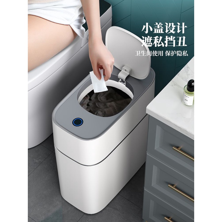 佳幫手智慧感應式垃圾桶家用廁所衛生間電動自動換袋套袋夾縫廚房