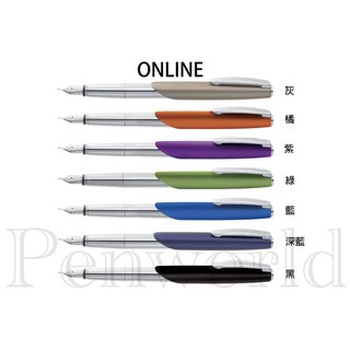 【Penworld】德國製 ONLINE 意象鋼筆 EF.F.M尖