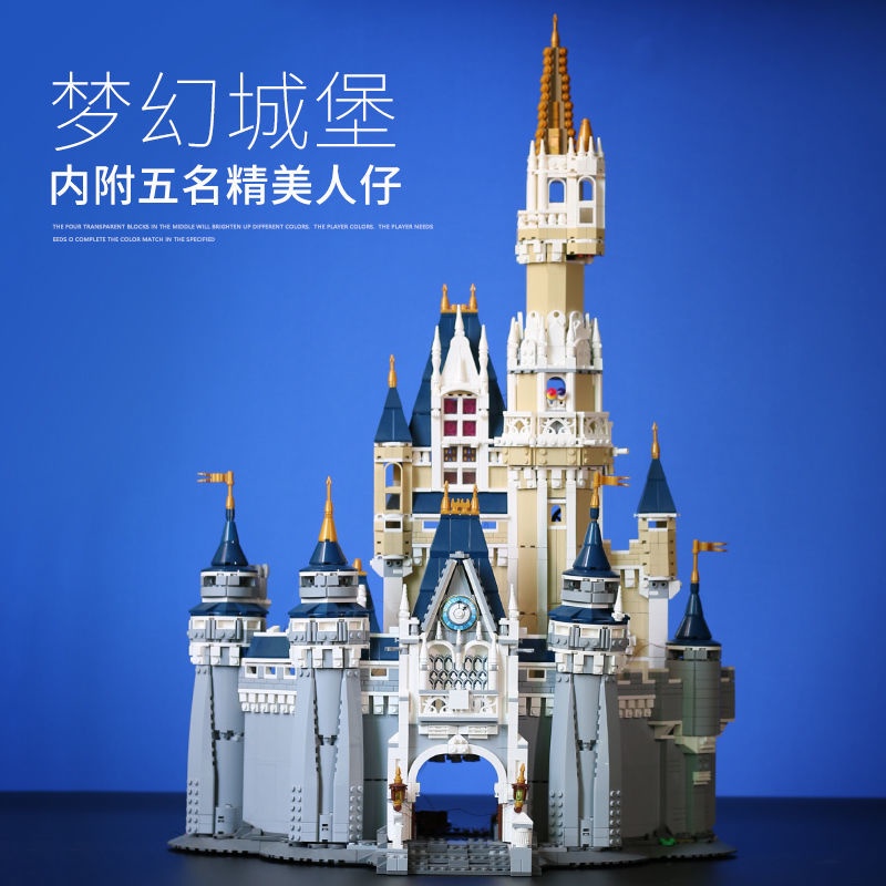 【酷爱玩具屋】台灣現貨 兼容樂高71040迪士尼公主城堡建筑積木女孩系列高難度版拼裝玩具