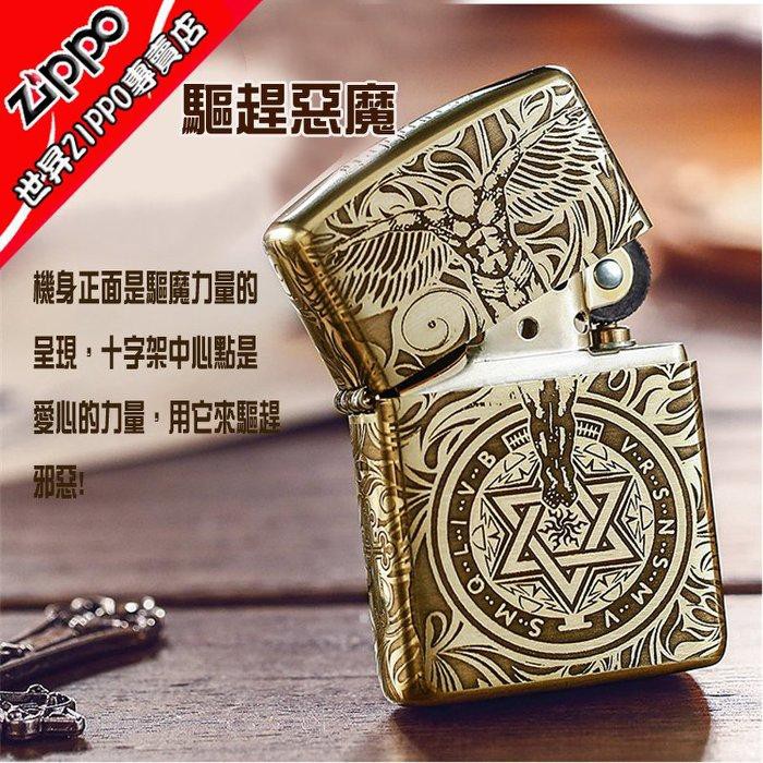 世昇zippo打火機專賣店 線上商店 蝦皮購物