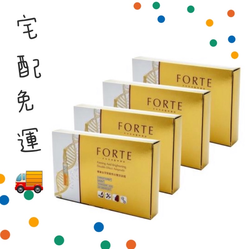 FORTE奢寵金萃緻亮白雙效安瓶組