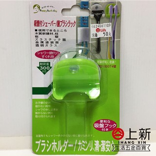 臺南東區 刮鬍刀架 吸盤式刮鬍刀架 可放置刮鬍刀 浴室收納 牙刷架