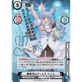 兔田佩克拉 簽卡 Rebirth hololive TCG 佩克拉 族長 兔子