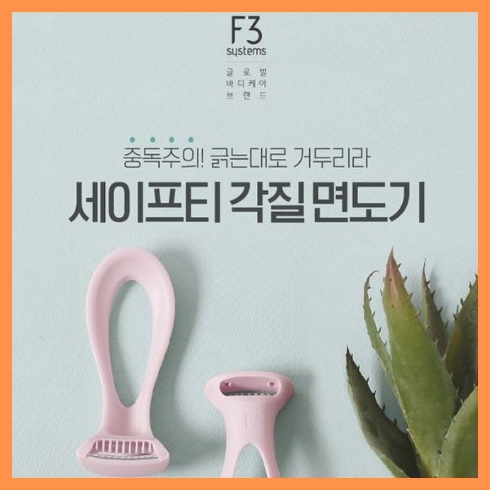 [MBB🇰🇷現貨附發票]韓國F3 systems 不鏽鋼刮腳皮刀 腳皮刮刀 腳皮刀 去角質