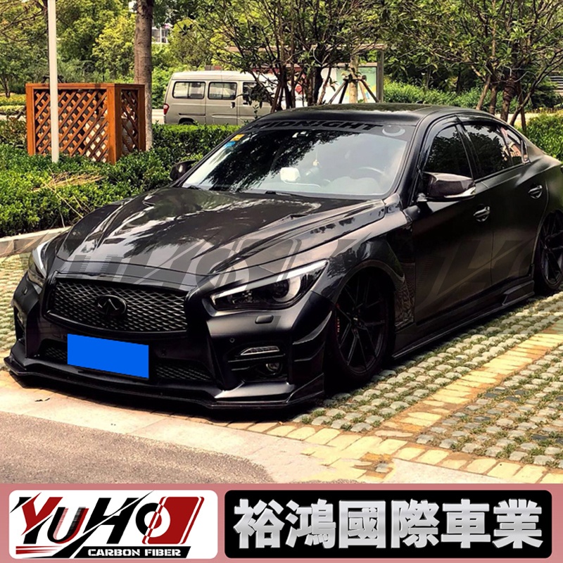 【全台可安裝】適用於Infiniti 無限 Q50改裝包圍碳纖維 美版前下巴 卡夢空力套件