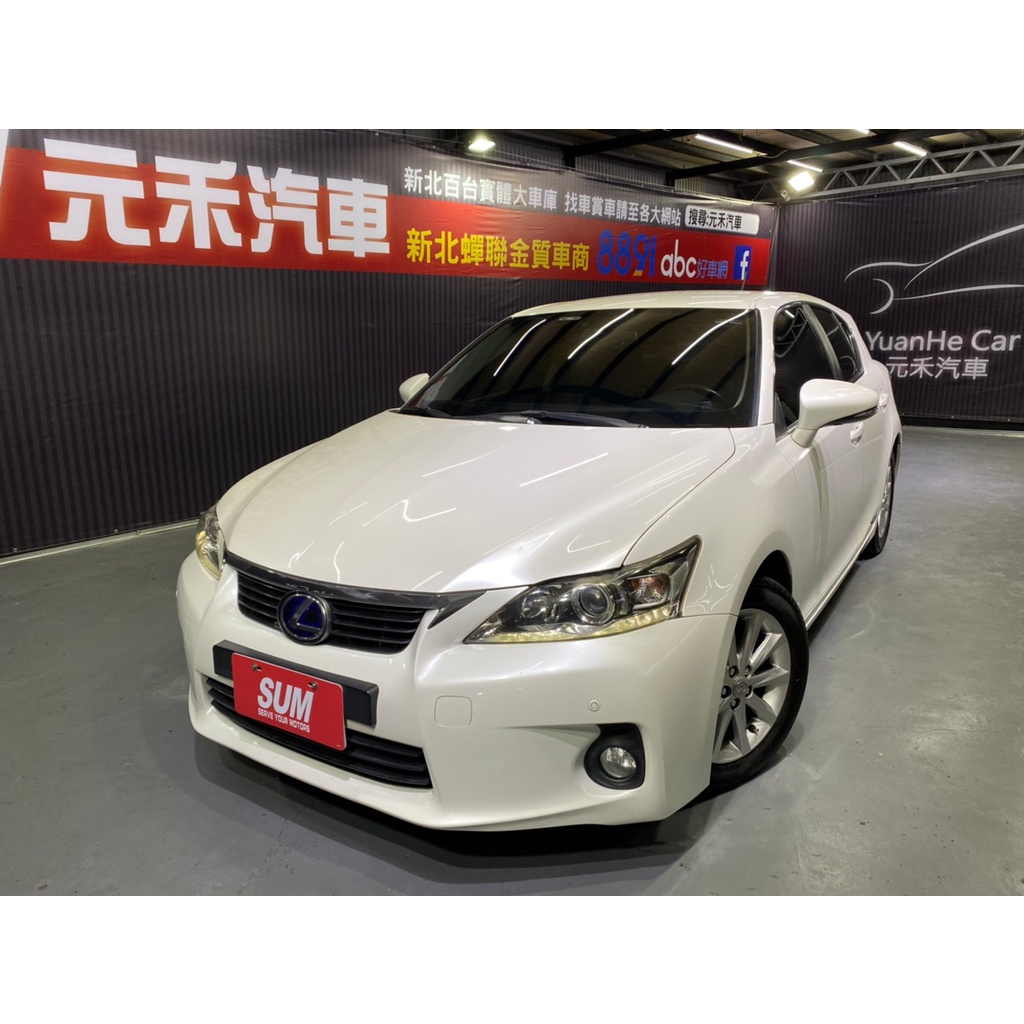 『二手車 中古車買賣』2013 Lexus CT200h 豪華版 實價刊登:51.8萬(可小議)