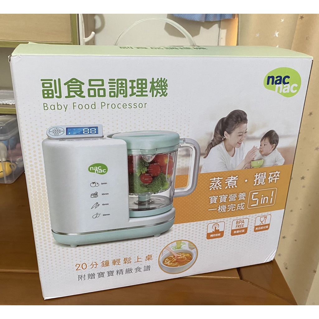 nacnac 副食品調理機 (二手／八成新／有使用痕跡／功能正常／店到店／含運)(附贈品)