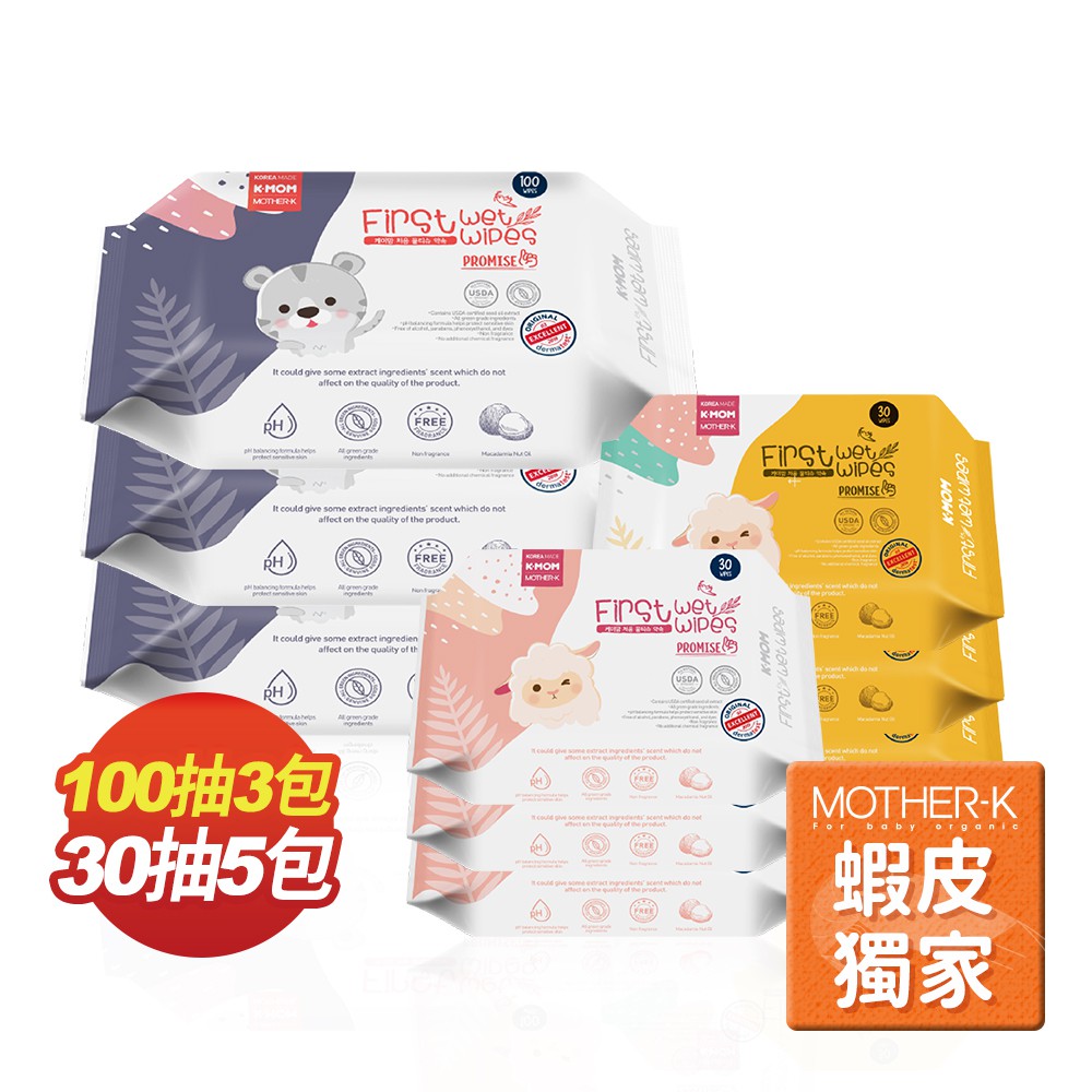 韓國MOTHER-K 自然純淨嬰幼兒濕紙巾-基本款100抽3包+攜帶款30抽5包【蝦皮獨家】
