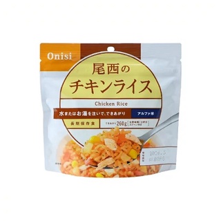 [阿爾卑斯戶外] 日本 Onisi 尾西即食餐 雞肉飯