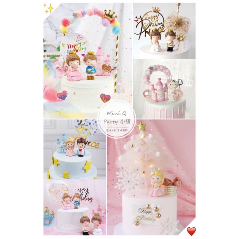 Mini Q Party 小舖🎈[新款 派對小物 裝飾品］公主王子 Party 蛋糕裝飾 婚宴佈置 週歲生日 公仔9