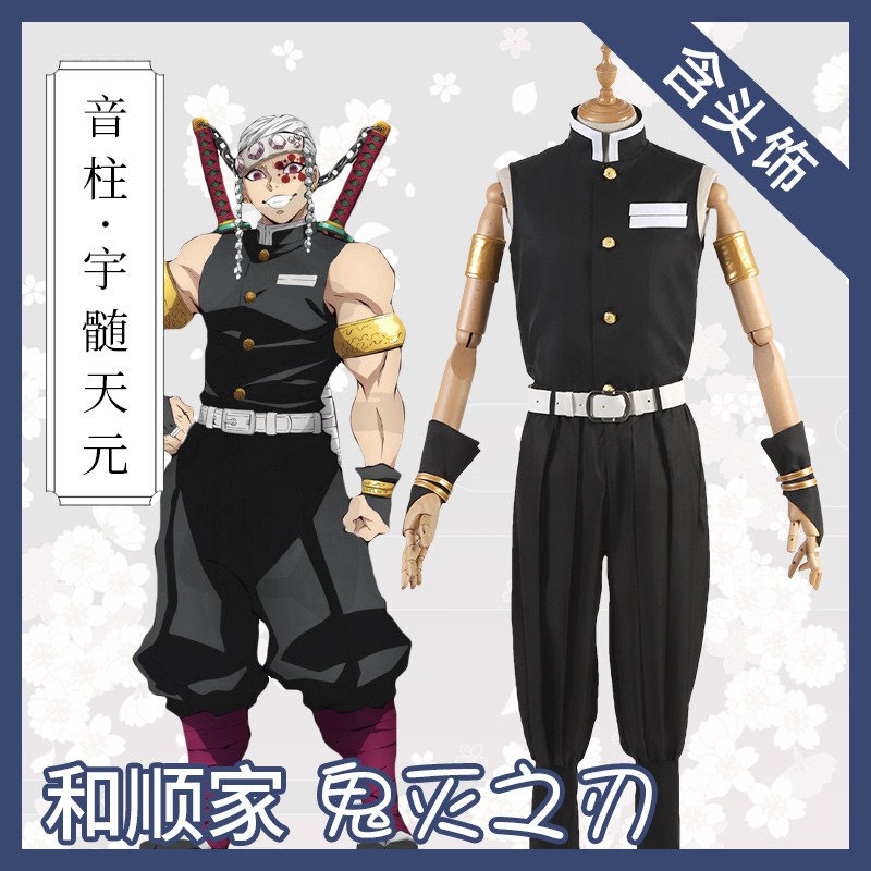 貓次元 鬼滅之刃宇髄天元大全套音柱cosplay Cos服鬼殺隊服裝假髮木屐鞋 蝦皮購物