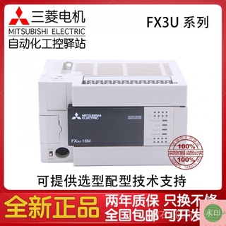 三菱PLC FX3U 32MR/ES-A | 蝦皮購物