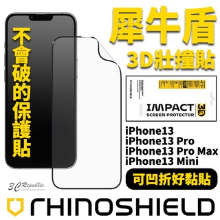 犀牛盾 耐衝擊 壯撞貼 壯壯貼 螢幕保護貼 3D 保護貼 適 iphone 13 Pro Max