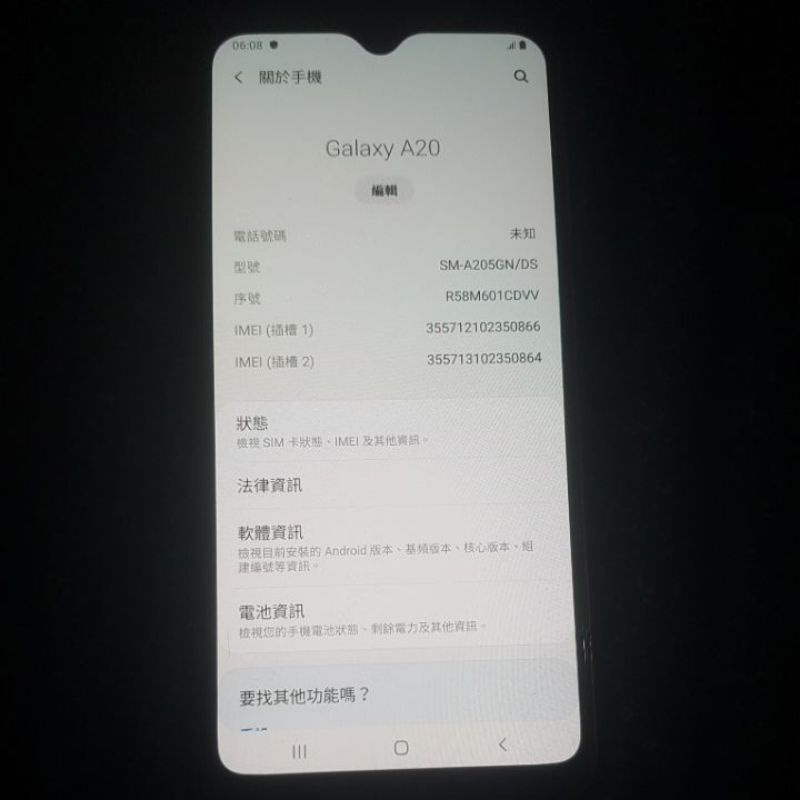 三星A20二手機整新機