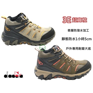 DIADORA 男款3E寬楦靜態防水登山鞋 郊山鞋 多功能鞋 -咖啡73201-卡其73202