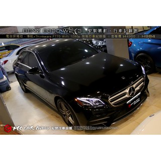 BENZ E300 安裝電容屏觸控、導航＋Thinkware F770 Wifi 1080p 前後行車紀錄器 H984