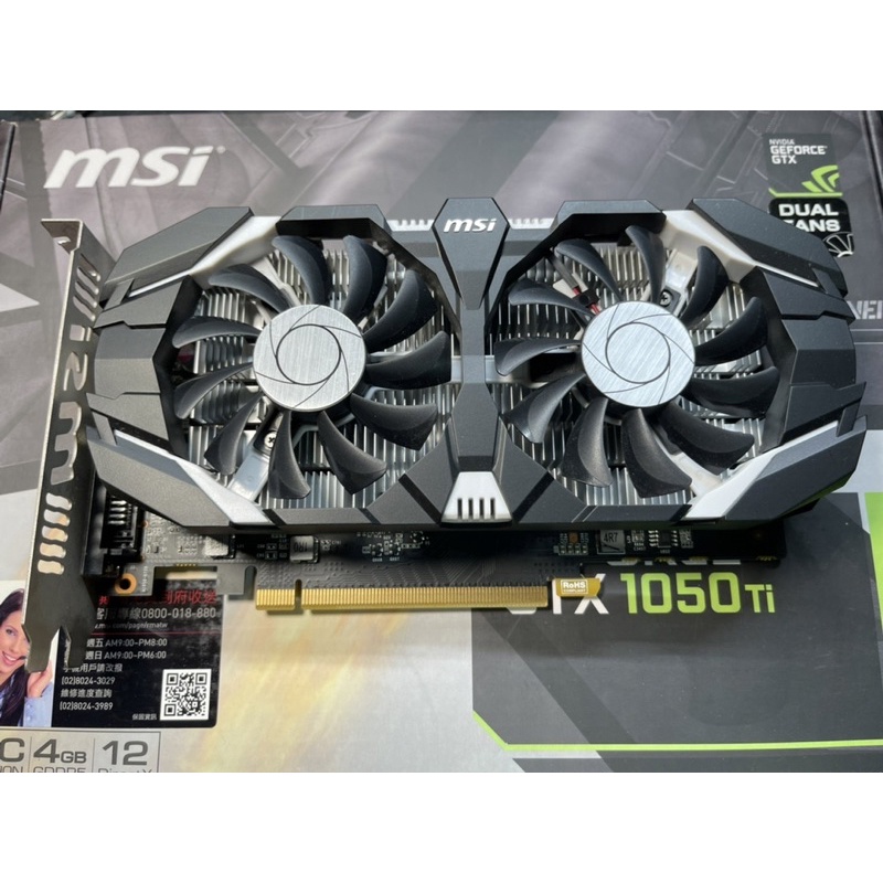 MSI GTX1050Ti （NVIDIA GeForce® GTX 1050Ti）