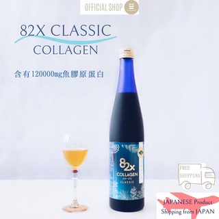 Image of 膠原蛋白飲 82X CLASSIC [Collagen膠原蛋白] (500g) 美容飲 抗老【日本廠家直送正品】