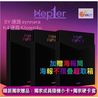 韓居🇰🇷 KEP1ER - FIRST IMPACT 《1ST MINI ALBUM》迷你一輯 專輯