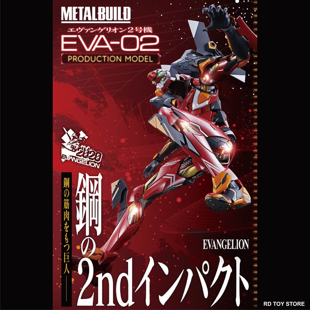 [RD] 現貨 全新 日版 萬代 METAL BUILD 超合金 MB 新世紀福音戰士 EVA-02 貳號機 二號機