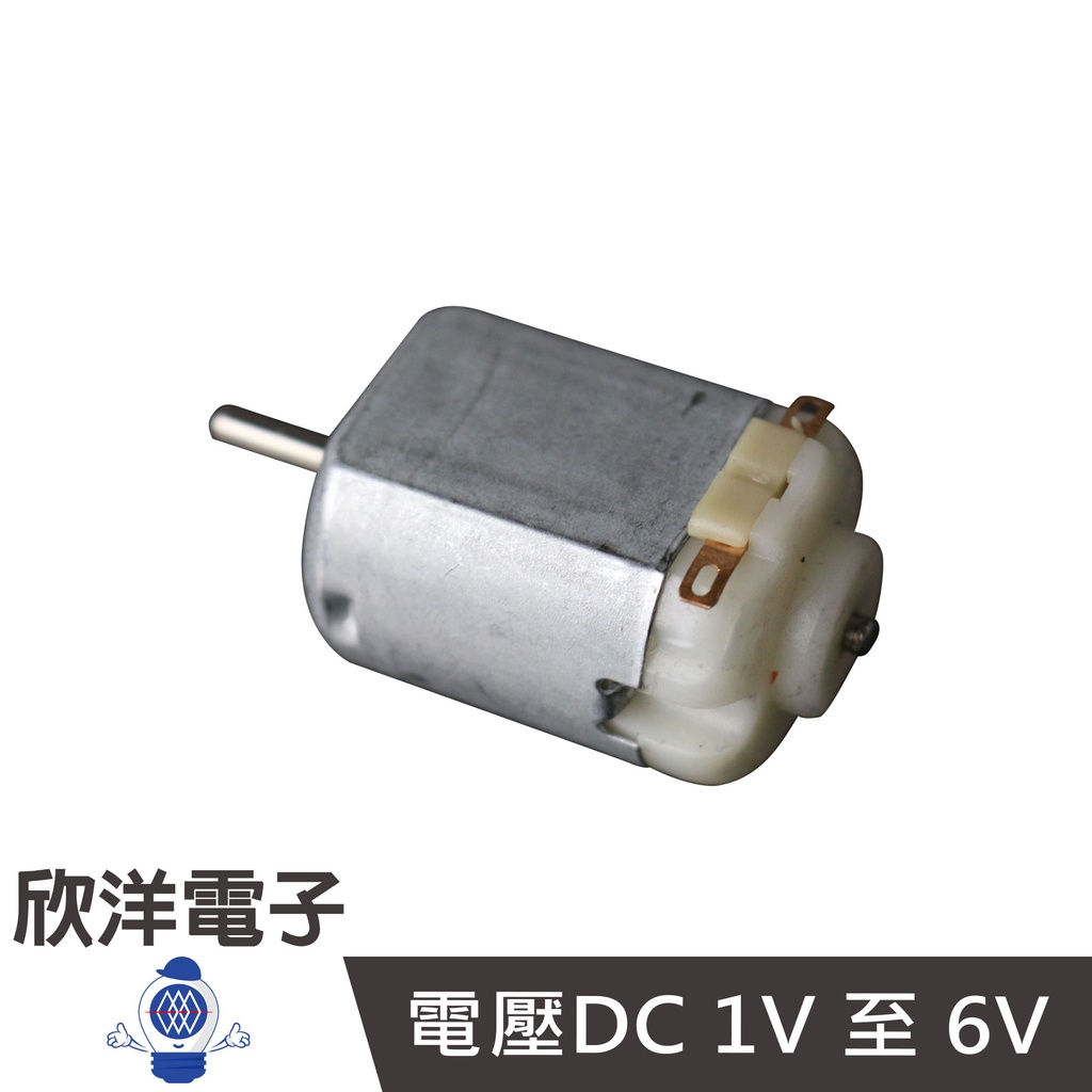 130碳刷馬達 DC1V~6V (1067B) /實驗室 /學生模組 /電子材料 /電子工程