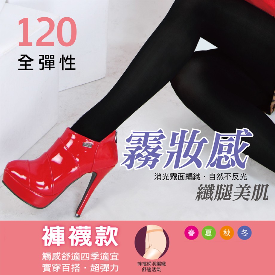 Yaby Mit 佳賀晴120d全彈褲襪 8737 蝦皮購物