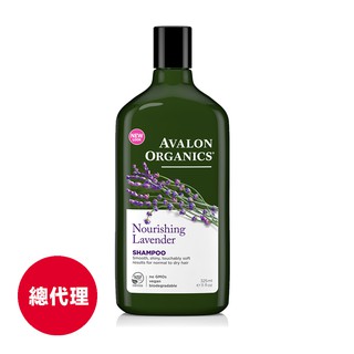 【Avalon Organics阿瓦隆】薰衣草滋養洗髮露325ml(2024.08月到期)