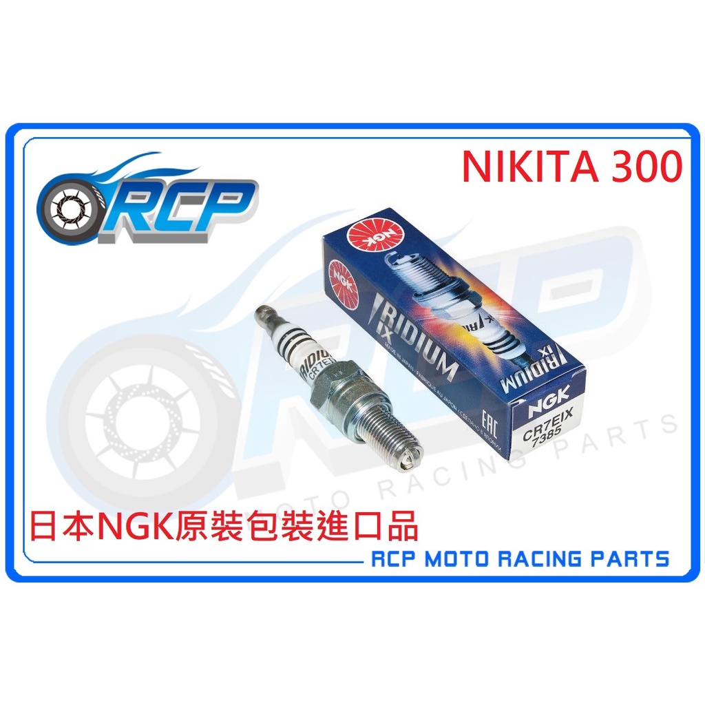 RCP NGK CR7EIX 銥合金火星塞 7385 NIKITA300 NIKITA 300