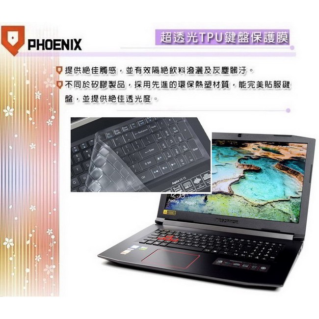 『PHOENIX』ACER Predator Helios 300 PH315-51 專用 超透光 非矽膠 鍵盤保護膜