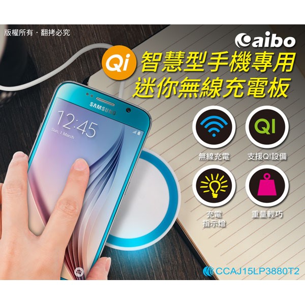 【現貨】TX-Q5 Qi 智慧型手機專用 迷你無線充電板