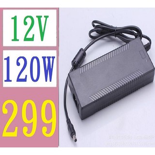 【臺灣現貨不用等】12v 10A 變壓器 筆記型電腦變壓器 120W 大功率 12v10a變壓器