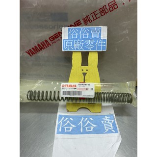 俗俗賣YAMAHA山葉原廠 前叉彈簧 BWS 125 料號：5S9-F3141-00