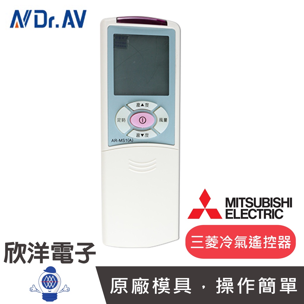 聖岡 液晶畫面冷氣遙控器 (AI-M3) 適用Mitsubishi 三菱冷氣遙控器 冷氣遙控器 冷氣