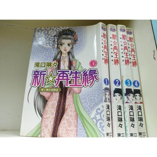 再生緣 優惠推薦 21年9月 蝦皮購物台灣