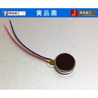 【傑森創工】振動馬達 1030 扁平馬達 DC 3.7V Arduino 8051