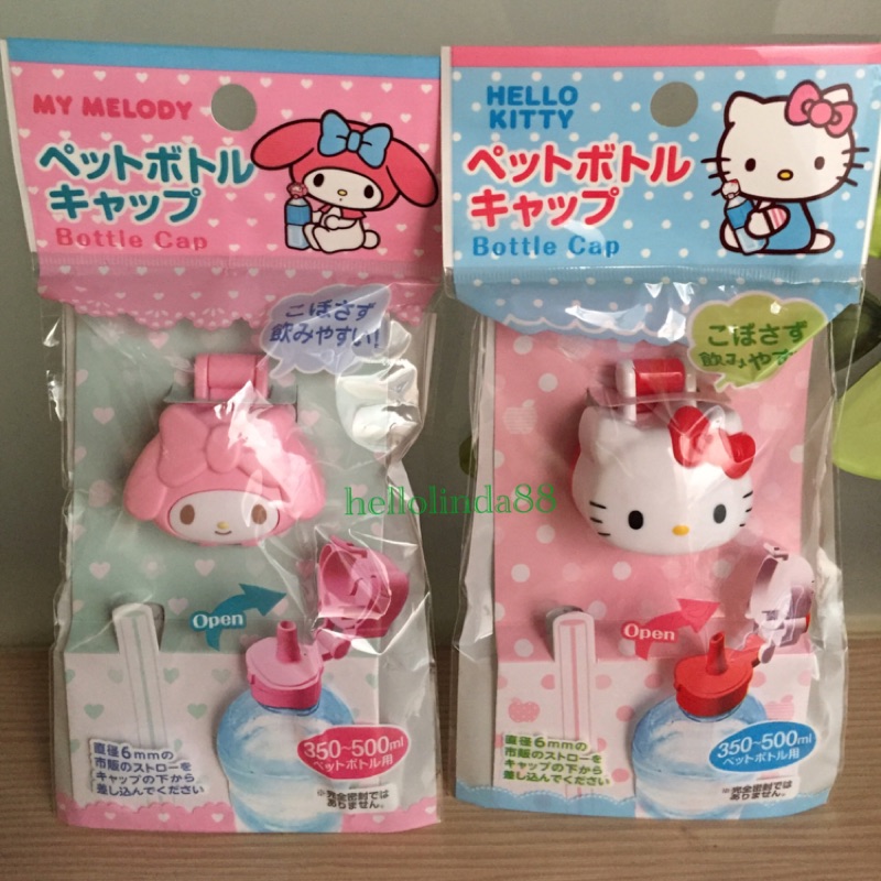 日本代購～Hello Kitty /美樂蒂 保特瓶蓋吸管