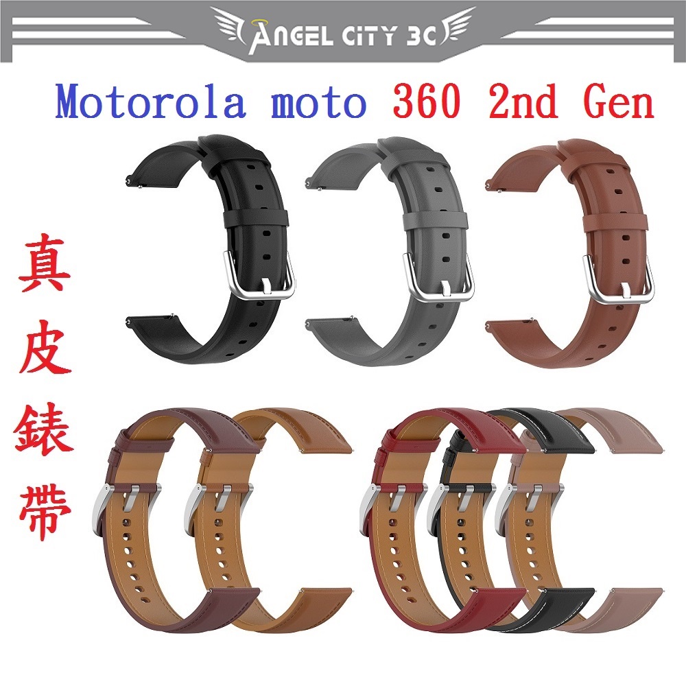 AC【真皮錶帶】Motorola moto 360 2nd Gen 錶帶寬度20mm 皮錶帶 腕帶