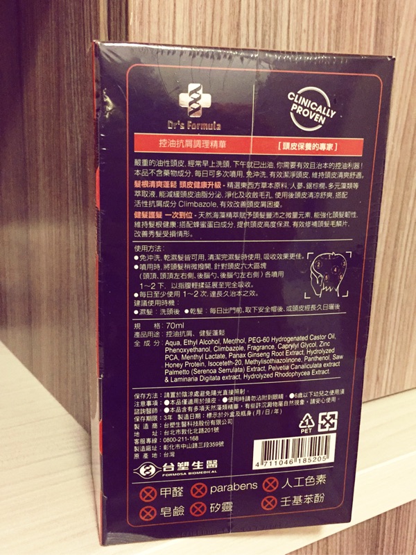 台塑生醫控油抗屑調理精華 蝦皮購物